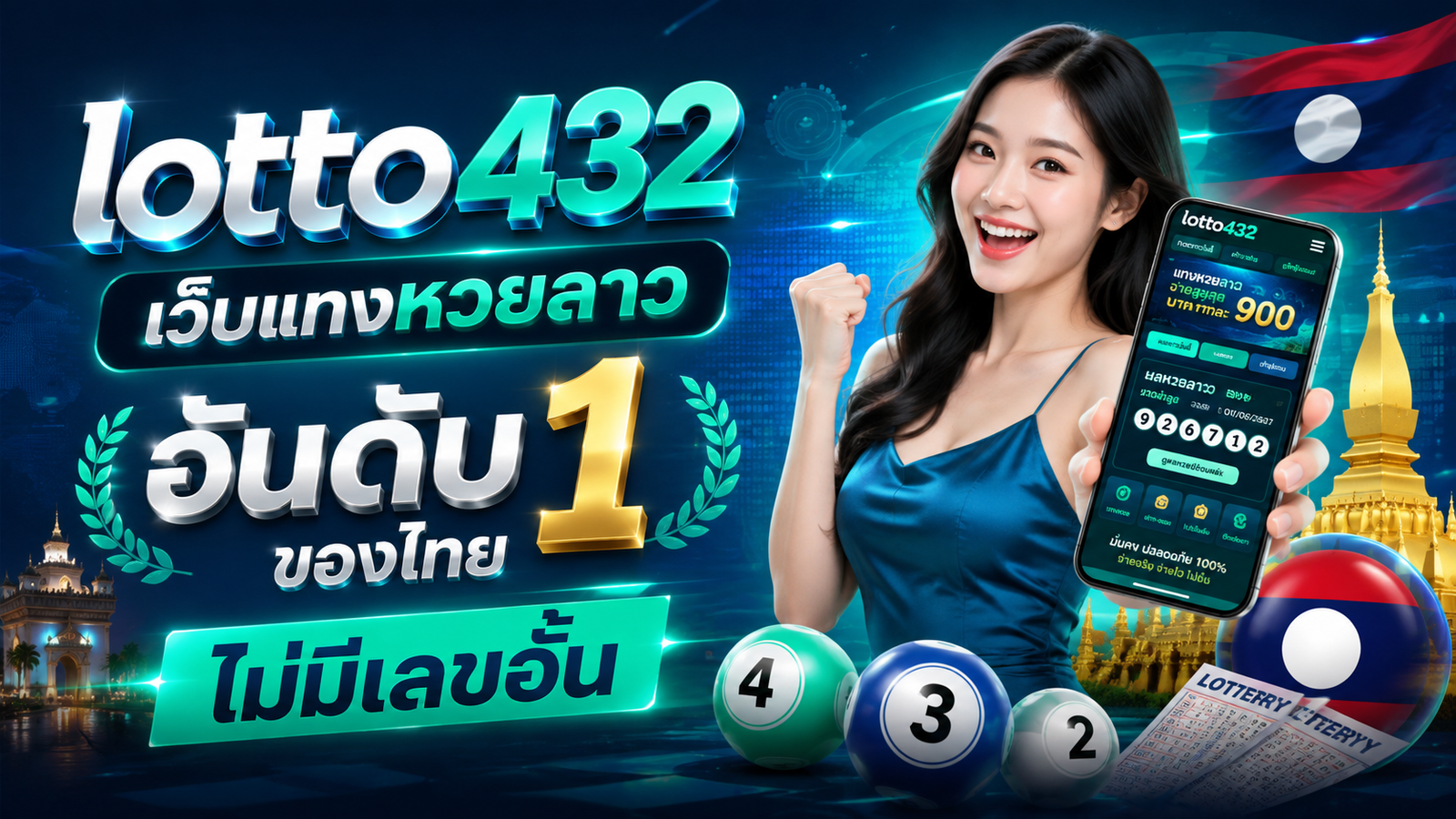 lotto432
